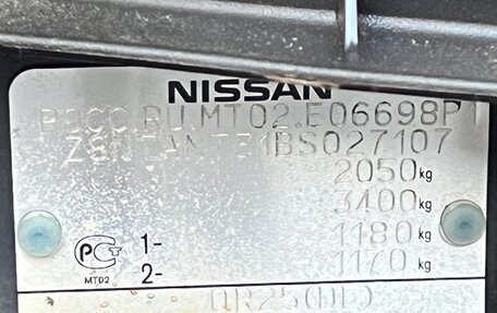 Nissan X-Trail, 2011 год, 1 299 000 рублей, 26 фотография