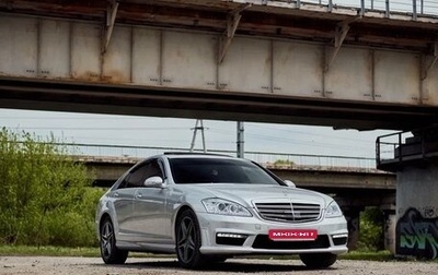 Mercedes-Benz S-Класс, 2008 год, 1 750 000 рублей, 1 фотография