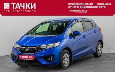 Honda Fit III, 2016 год, 975 000 рублей, 1 фотография