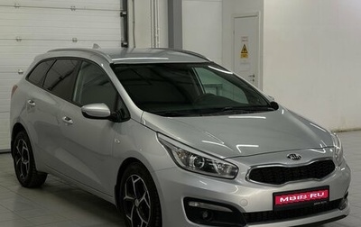 KIA cee'd III, 2017 год, 1 290 000 рублей, 1 фотография