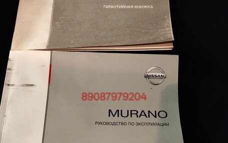 Nissan Murano, 2006 год, 670 000 рублей, 13 фотография