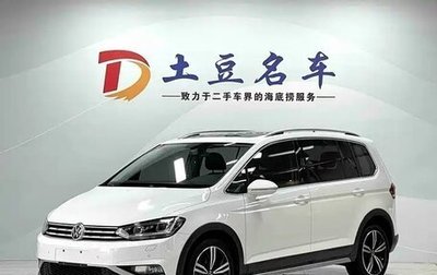 Volkswagen Touran III, 2021 год, 2 208 000 рублей, 1 фотография