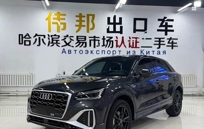 Audi Q2 I, 2022 год, 1 790 000 рублей, 1 фотография