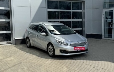 KIA cee'd III, 2018 год, 1 460 000 рублей, 1 фотография