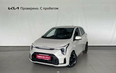 KIA Morning III, 2026 год, 2 099 000 рублей, 1 фотография