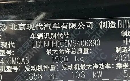 Hyundai ix35, 2021 год, 1 746 000 рублей, 18 фотография