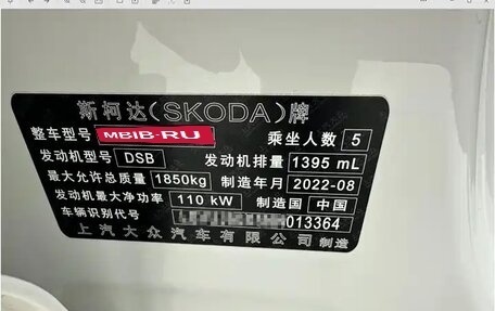 Skoda Karoq I, 2022 год, 2 039 000 рублей, 20 фотография