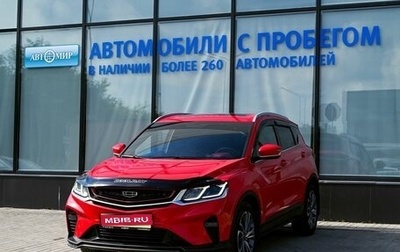 Geely Coolray I, 2020 год, 1 549 000 рублей, 1 фотография
