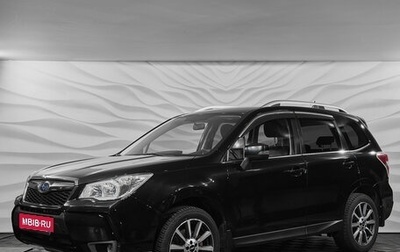 Subaru Forester, 2014 год, 1 819 000 рублей, 1 фотография