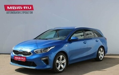 KIA cee'd III, 2019 год, 1 559 000 рублей, 1 фотография