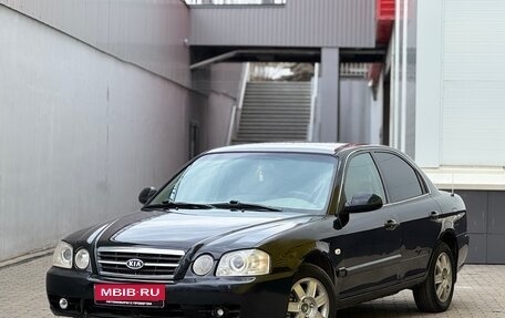 KIA Magentis II рестайлинг, 2005 год, 199 999 рублей, 2 фотография
