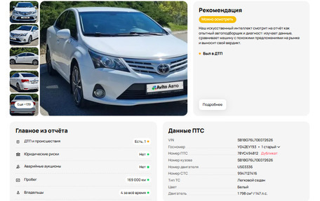 Toyota Avensis III рестайлинг, 2012 год, 1 470 000 рублей, 22 фотография