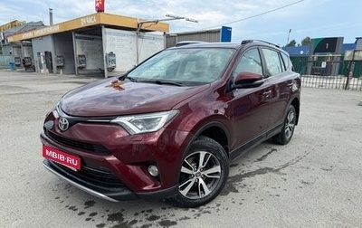 Toyota RAV4, 2017 год, 2 396 000 рублей, 1 фотография