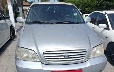 KIA Carnival III, 2005 год, 200 000 рублей, 1 фотография
