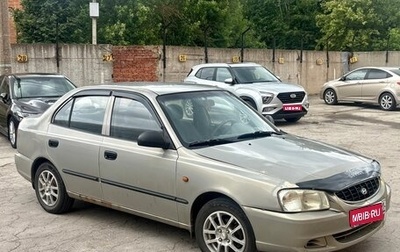Hyundai Accent II, 2010 год, 249 000 рублей, 1 фотография