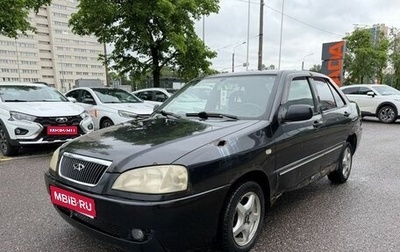 Chery Amulet (A15) I, 2007 год, 69 000 рублей, 1 фотография