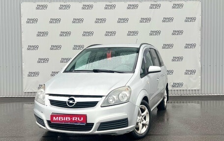 Opel Zafira B, 2007 год, 480 000 рублей, 1 фотография