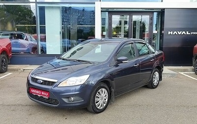 Ford Focus II рестайлинг, 2010 год, 599 000 рублей, 1 фотография