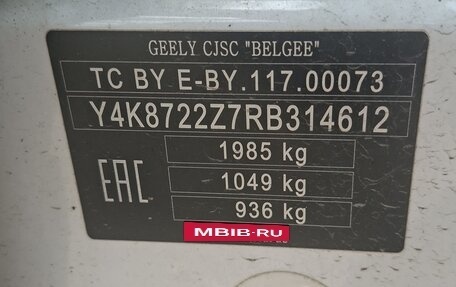 Geely Atlas, 2024 год, 1 562 000 рублей, 7 фотография