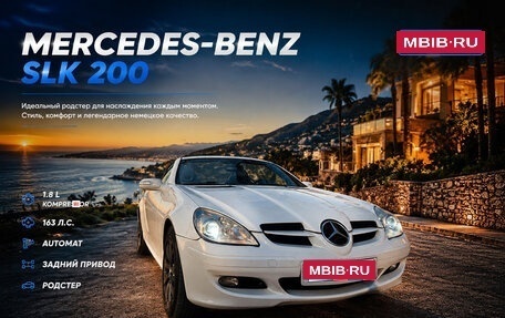 Mercedes-Benz SLK-Класс, 2004 год, 1 980 000 рублей, 1 фотография