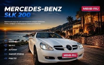 Mercedes-Benz SLK-Класс, 2004 год, 1 980 000 рублей, 1 фотография