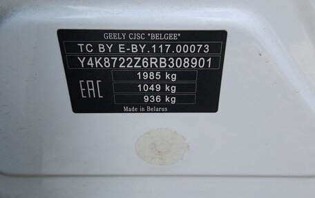 Geely Atlas, 2024 год, 1 575 000 рублей, 8 фотография