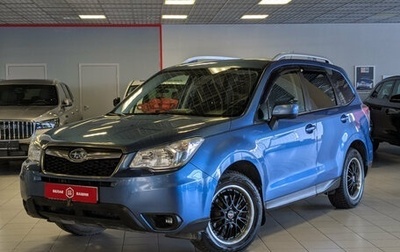 Subaru Forester, 2014 год, 1 414 900 рублей, 1 фотография