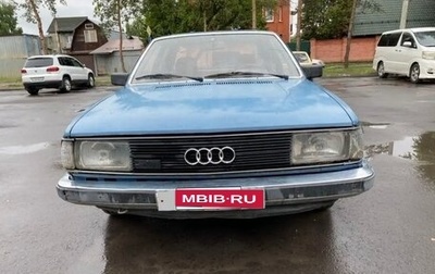 Audi 100, 1981 год, 85 000 рублей, 1 фотография
