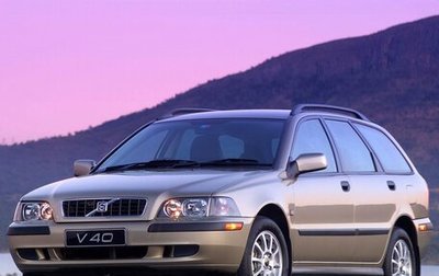 Volvo V40 I, 2001 год, 270 000 рублей, 1 фотография