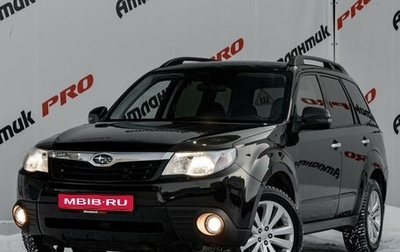 Subaru Forester, 2011 год, 1 345 000 рублей, 1 фотография