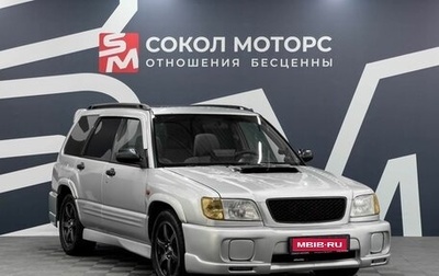 Subaru Forester, 2002 год, 449 900 рублей, 1 фотография