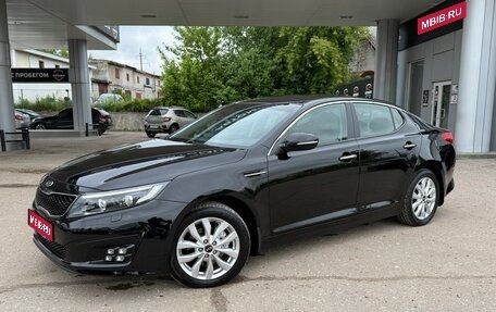 KIA Optima III, 2014 год, 1 550 000 рублей, 1 фотография