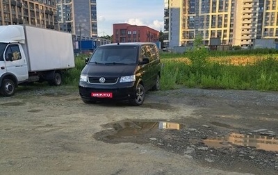 Volkswagen Multivan T5, 2006 год, 1 200 000 рублей, 1 фотография