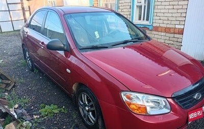 KIA Cerato I, 2008 год, 420 000 рублей, 1 фотография