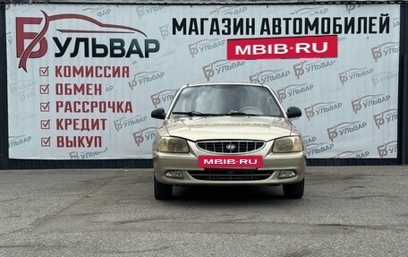 Hyundai Accent II, 2004 год, 415 000 рублей, 2 фотография
