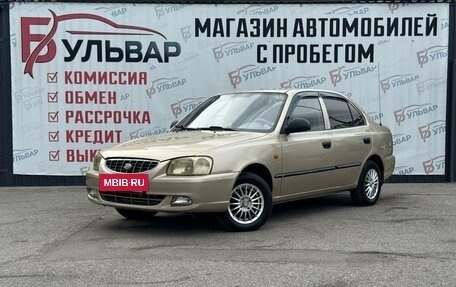 Hyundai Accent II, 2004 год, 415 000 рублей, 3 фотография