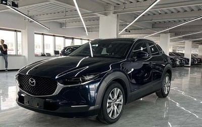 Mazda CX-30 I, 2022 год, 2 041 000 рублей, 1 фотография