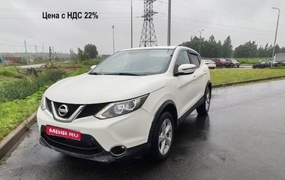 Nissan Qashqai, 2018 год, 1 250 000 рублей, 1 фотография