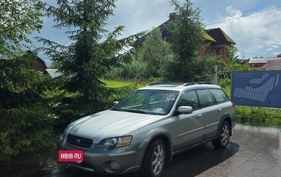 Subaru Outback III, 2004 год, 550 000 рублей, 1 фотография