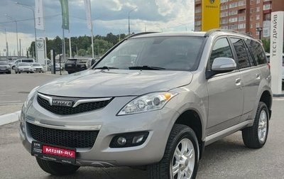 Haval H5 I, 2021 год, 1 680 000 рублей, 1 фотография