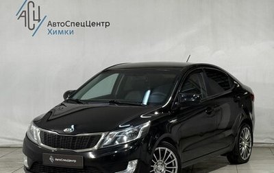 KIA Rio III рестайлинг, 2014 год, 899 800 рублей, 1 фотография