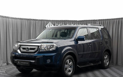 Honda Pilot III рестайлинг, 2008 год, 2 480 000 рублей, 1 фотография