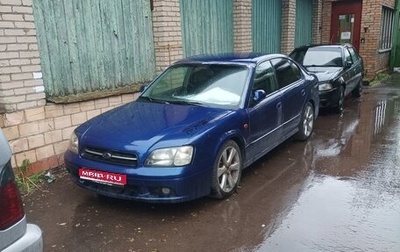 Subaru Legacy III, 1999 год, 300 000 рублей, 1 фотография