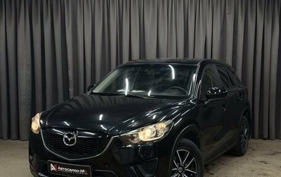 Mazda CX-5 II, 2013 год, 1 049 999 рублей, 1 фотография