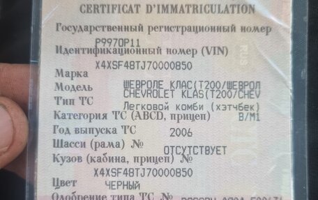 Chevrolet Aveo III, 2006 год, 250 000 рублей, 12 фотография