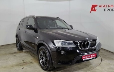 BMW X3, 2014 год, 1 799 000 рублей, 1 фотография