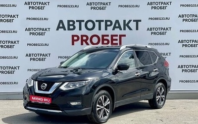 Nissan X-Trail, 2021 год, 2 600 000 рублей, 1 фотография