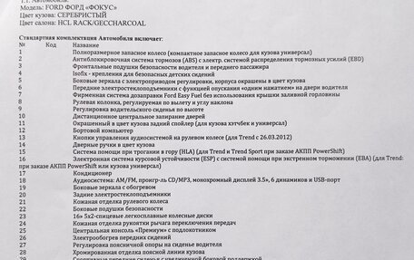 Ford Focus III, 2014 год, 780 000 рублей, 6 фотография