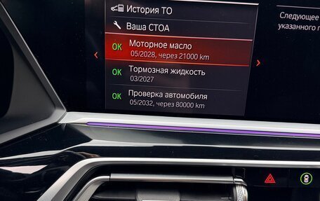 BMW X7, 2020 год, 7 900 000 рублей, 22 фотография