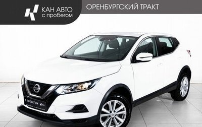 Nissan Qashqai, 2021 год, 2 144 000 рублей, 1 фотография